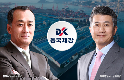 동국제강, 지주사 전환 1년···새 동력 찾는 장세욱 부회장