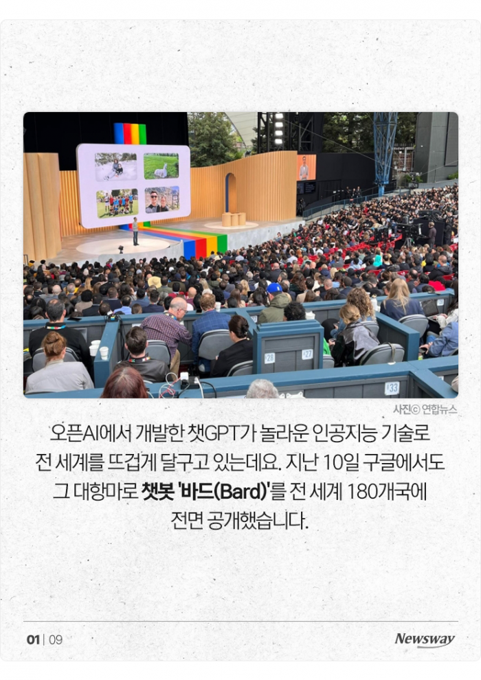한국어 'AI' 오픈한 구글···부사장은 "핵보다 무섭다"며 퇴사 기사의 사진