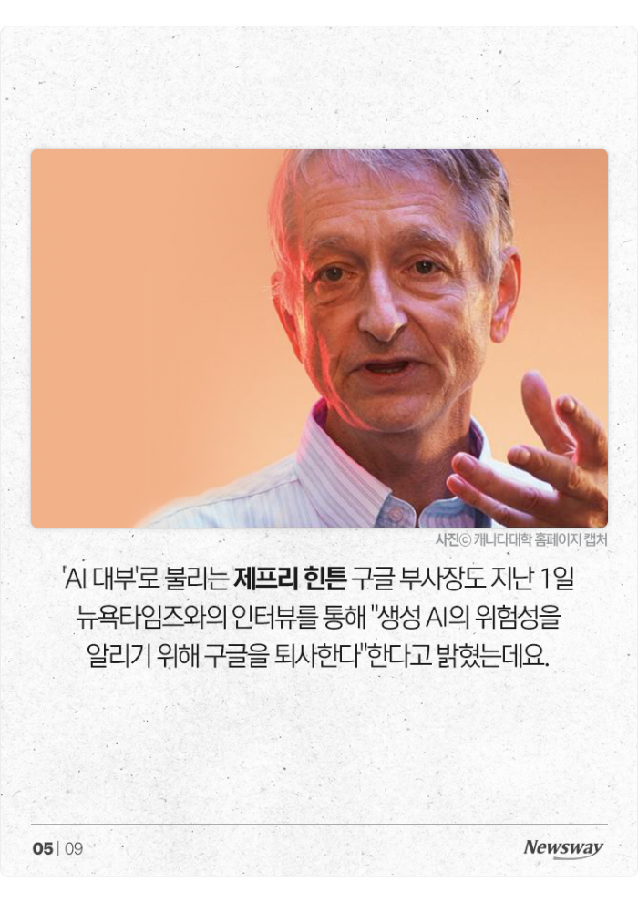 한국어 'AI' 오픈한 구글···부사장은 "핵보다 무섭다"며 퇴사 기사의 사진