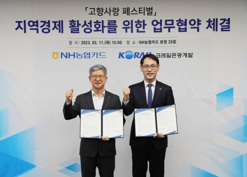 NH농협카드, 지역경제 활성화 사업 동참으로 ESG경영 실천