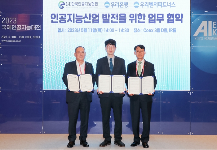 우리은행이 11일 국제인공지능대전에서 우리벤처파트너스, 한국인공지능협회와 인공지능산업 발전을 위한 업무협약을 체결했다. 사진=우리은행 제공