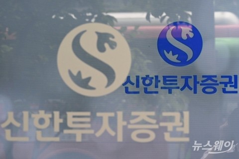 신한證, 추천 안 받은 종목에도 추가 수수료···금감원 지적·개선 요구