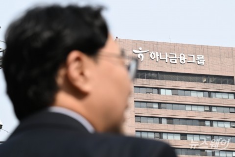 3년 만에 부회장 직제 폐지한 하나금융···KB금융만 남았다