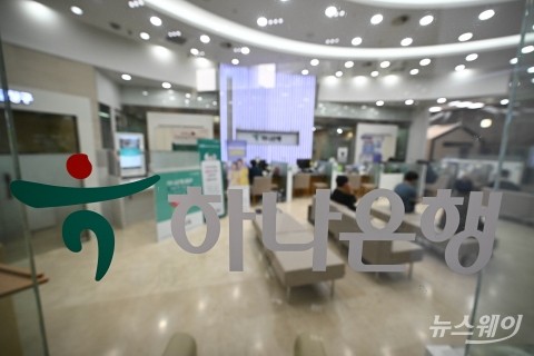 하나은행, 주담대 최장 만기 50년→40년으로 조정
