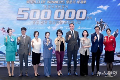 홍콩국제공항, '월드 오브 위너스' 개최