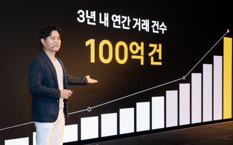 신원근 카카오페이 대표 &quot;3년 내 연간 거래 건수 100억 건 달성할 것&quot;