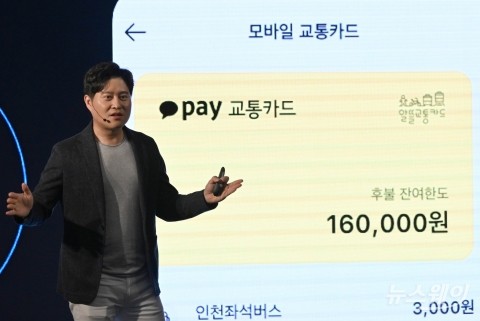 카카오페이 &quot;축적된 데이터로 AI결제 생태계 이룰 것&quot;