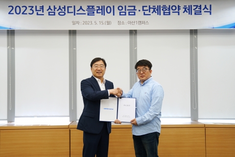 삼성디스플레이, 2년 연속 무분규 임금·단체협약