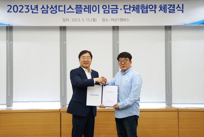 15일 삼성디스플레이 아산캠퍼스에서 열린 '2023년 임금·단체협약 체결식'에 참석한 윤성희 People팀장(부사장)과 유하람 노조 위원장이 기념사진을 촬영하고 있다. 사진=삼성디스플레이 제공