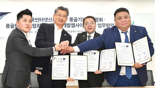 한국인터넷신문협회-몽골기자총연합회, 인적 교류 활성화를 위한 MOU 체결