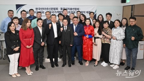 인신협-몽골 언론단체···디지털 저널리즘 발전 위해 '맞손'