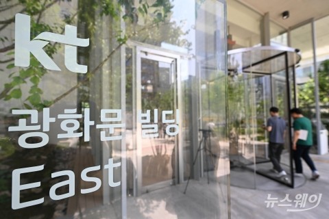 검찰, KT 본사 등 계열사 일감 몰아주기 의혹 압수수색