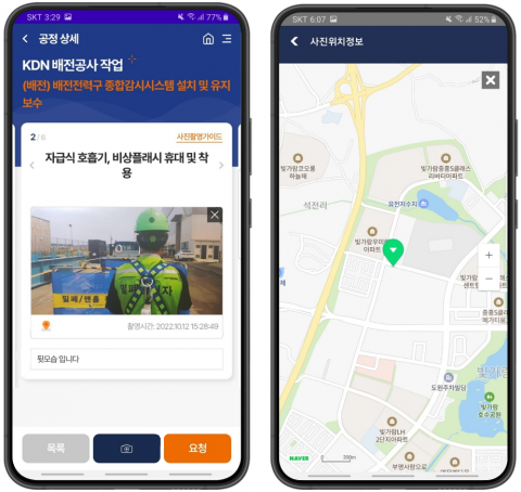 한전KDN, 현장안전관리시스템 전사 확대···안전 문화 확산 모색