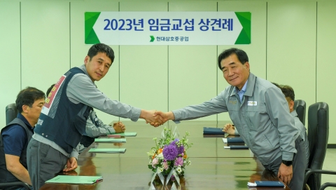 현대삼호重 노사, 2023년 임금교섭 본격화