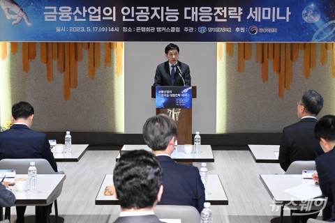 김주현 금융위원장 "AI금융업무 각별히 신경 쓸 필요 있어"
