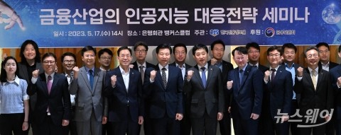 김주현 금융위원장 "양질의 빅데이터로 'AI 금융서비스' 육성"