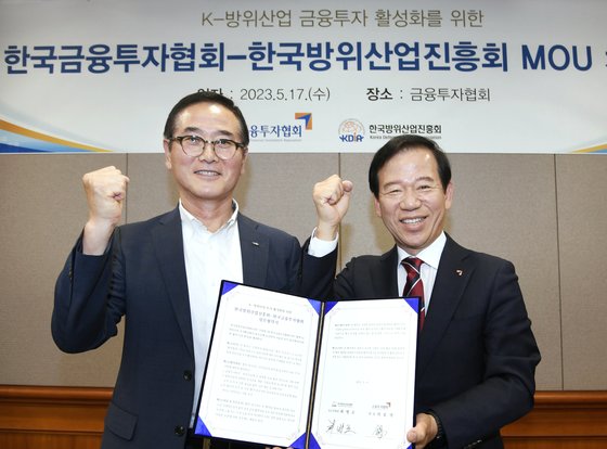 금투협-방산진흥회, 'K-방산 금융투자 활성화' 위한 MOU 체결