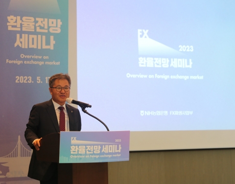 NH농협은행, 부산서 '2023년 환율전망 세미나' 개최