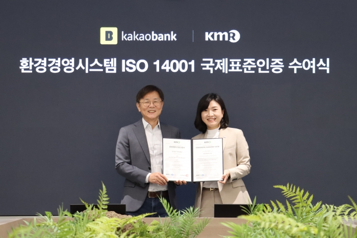 지난 17일 성남시 분당구의 카카오뱅크 판교오피스에서 열린 'ISO 14001' 인증서 수여식에서 카카오뱅크 이강원 최고 커뮤니케이션책임자(왼쪽)와 한국경영인증원 황은주 대표이사(오른쪽)가 기념 촬영하고 있다. 사진=카카오뱅크 제공