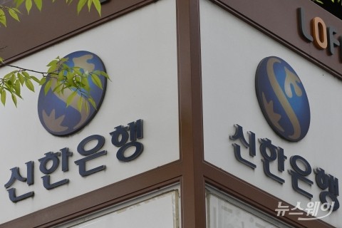 신한은행, 신보·기보에 각 5억원 출연···문화콘텐츠기업 지원