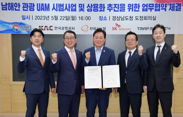 K-UAM 드림팀, 남해안 하늘 위 난다···"명품 관광지 육성"