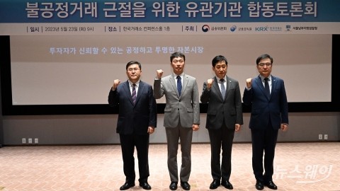 '주가조작' 결국 칼 빼든 금융당국·검찰