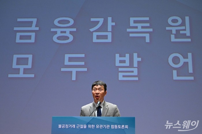 이복현 금융감독원장이 23일 오전 서울 여의도 한국거래소에서 열린 불공정거래 근절을 위한 유관기관 합동토론회에서 모두발언을 하고 있다. 사진=강민석 기자 kms@newsway.co.kr