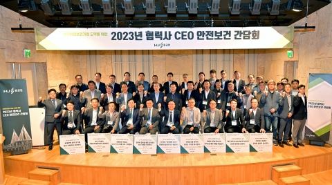 HJ중공업, 협력사 CEO 안전보건 간담회 열어···&quot;중대재해 제로 목표&quot;