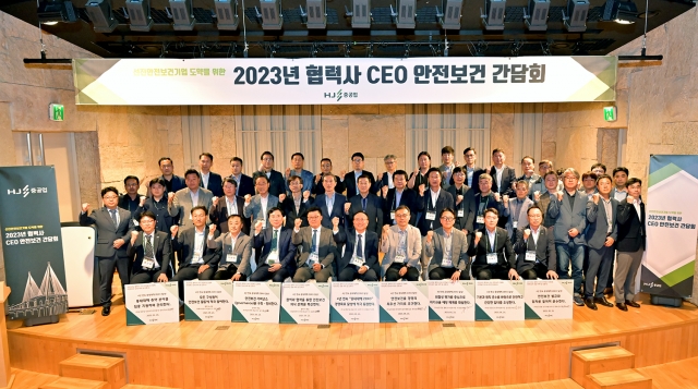 HJ중공업, 협력사 CEO 안전보건 간담회 열어···"중대재해 제로 목표"