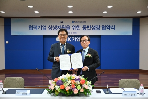 기업은행, 에스엘 우수 협력기업에 5억원 한도 저금리 대출