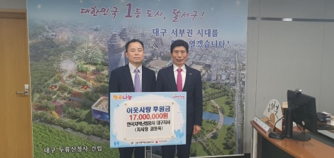난방공사, 저소득층 운전면허 지원···달서구에 후원금 전달