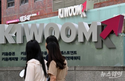 혼돈의 키움증권, 새 선장 하마평 무성···박연채·엄주성 거론