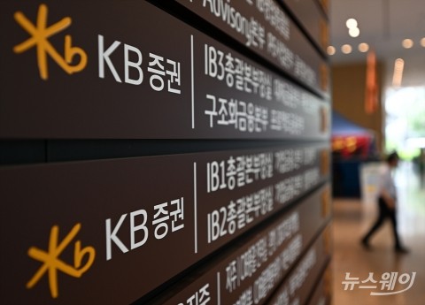 KB증권, 중개형 ISA 입금액 1분기 230% 늘어
