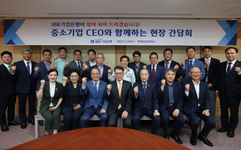 김성태 기업은행장, 경남 중소기업 대표와 소통 행보···&quot;성장동력 확보 조력&quot;