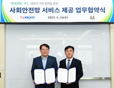 한전-KT, 데이터 기반 사회안전망 서비스 제공 '맞손'