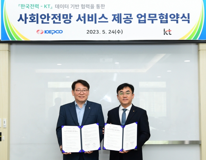 한국전력공사(이하 한전)와 KT가 데이터 기반 사회안전망 서비스 제공을 위해 협력한다. 사진=한국전력 제공