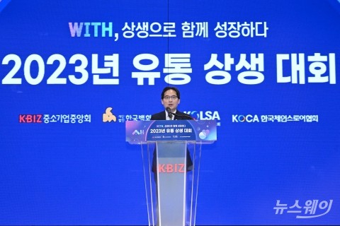 유통 상생 대회서 축사하는 한기정 공정위원장