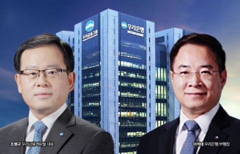 &quot;상업은행 출신 간 경쟁&quot;···차기 우리은행장, 이석태·조병규 압축(종합)