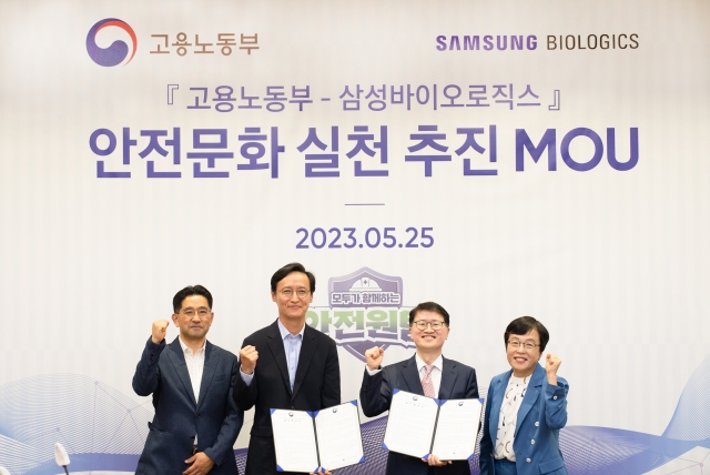 삼성바이오, '안전문화' 내재화···중대재해 예방 강화