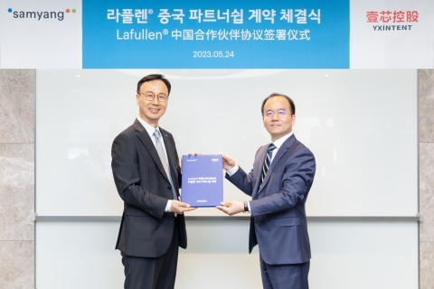 삼양홀딩스, 中 이신텐트와 미용필러 '라풀렌' 파트너십