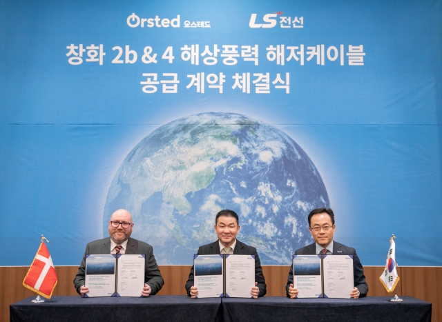 LS전선, 오스테드 대만 프로젝트 해저케이블 공급 계약