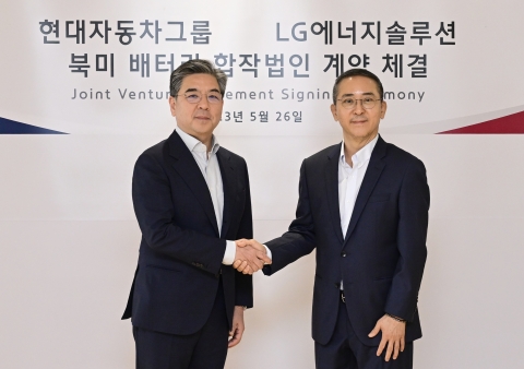 현대차그룹, LG엔솔과 북미 배터리셀 합작법인 설립
