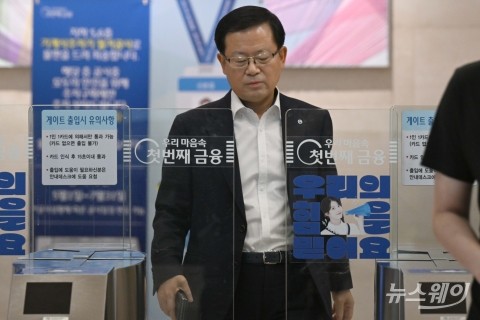 '임종룡號' 차기 은행장에 내정된 조병규