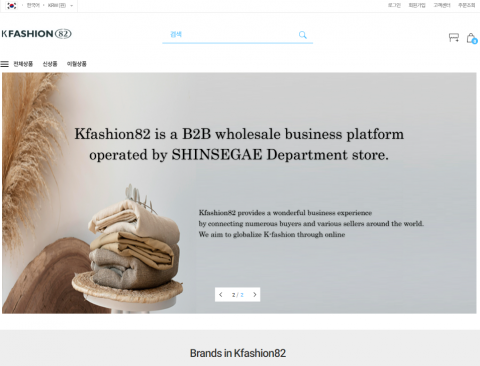 신세계, 온라인 B2B 수출 플랫폼 '케이패션82' 오픈