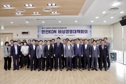 한전KDN, 비상경영 선포···'비상경영위원회' 출범