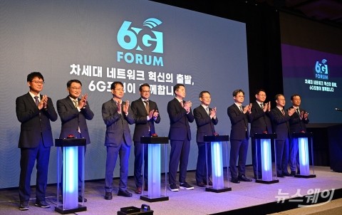 '5G'를 넘어 '6G 포럼' 출범식···&quot;차세대 네트워크 혁신의 출발&quot;