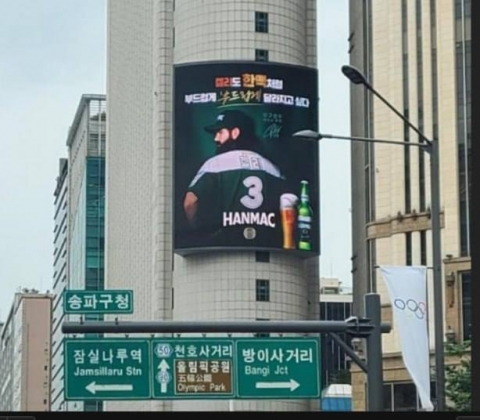 &quot;켈리도 한맥처럼 부드러워지고 싶다&quot;···밝혀진 한맥 광고