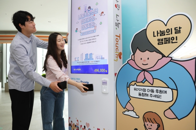 암환자 살린 삼성 '나눔키오스크', 韓 '기부문화' 선도