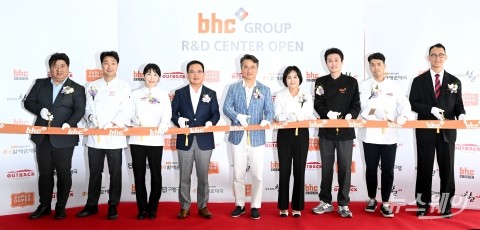 bhc그룹, '통합 R&amp;D센터' 개소