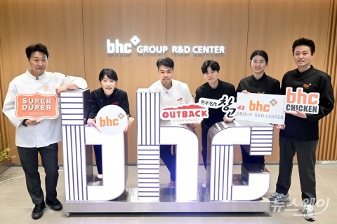 bhc그룹, 잠실에 '통합 R&amp;D 센터' 개소···&quot;글로벌 외식기업 성장&quot;